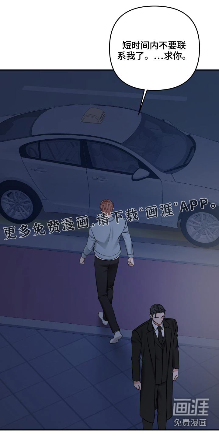第84章：我会等你