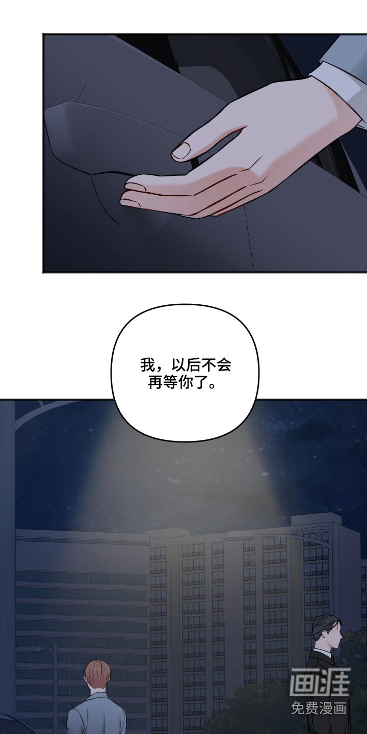 第84章：我会等你