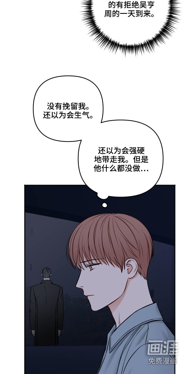 第84章：我会等你