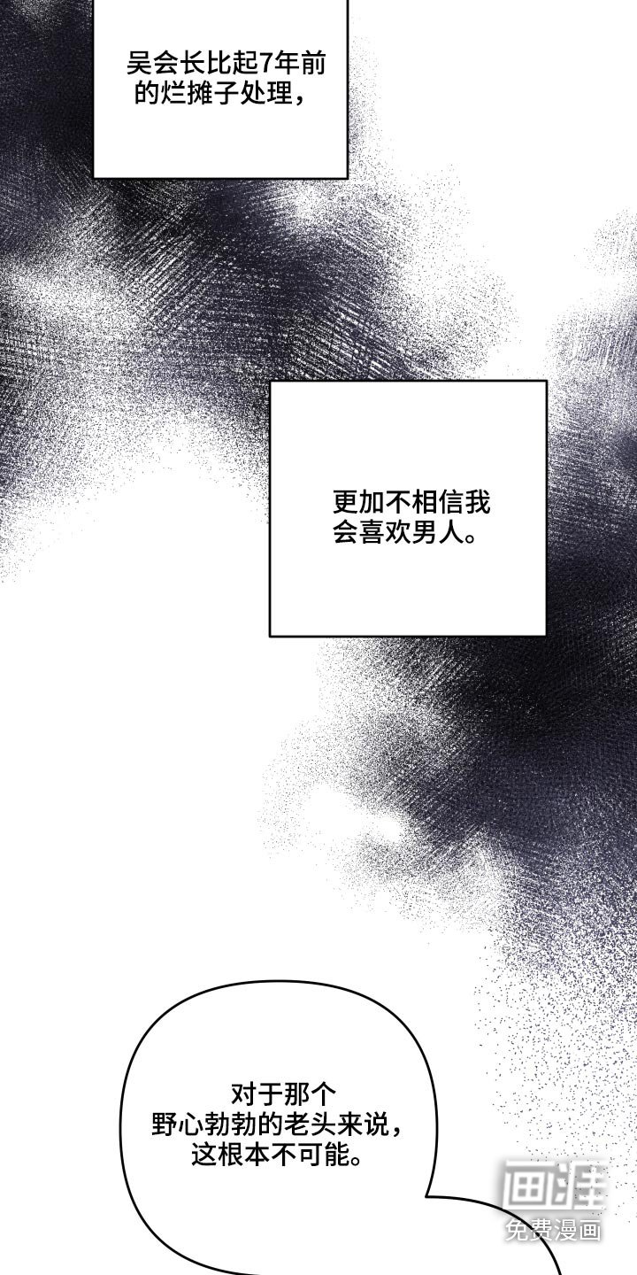 第84章：我会等你