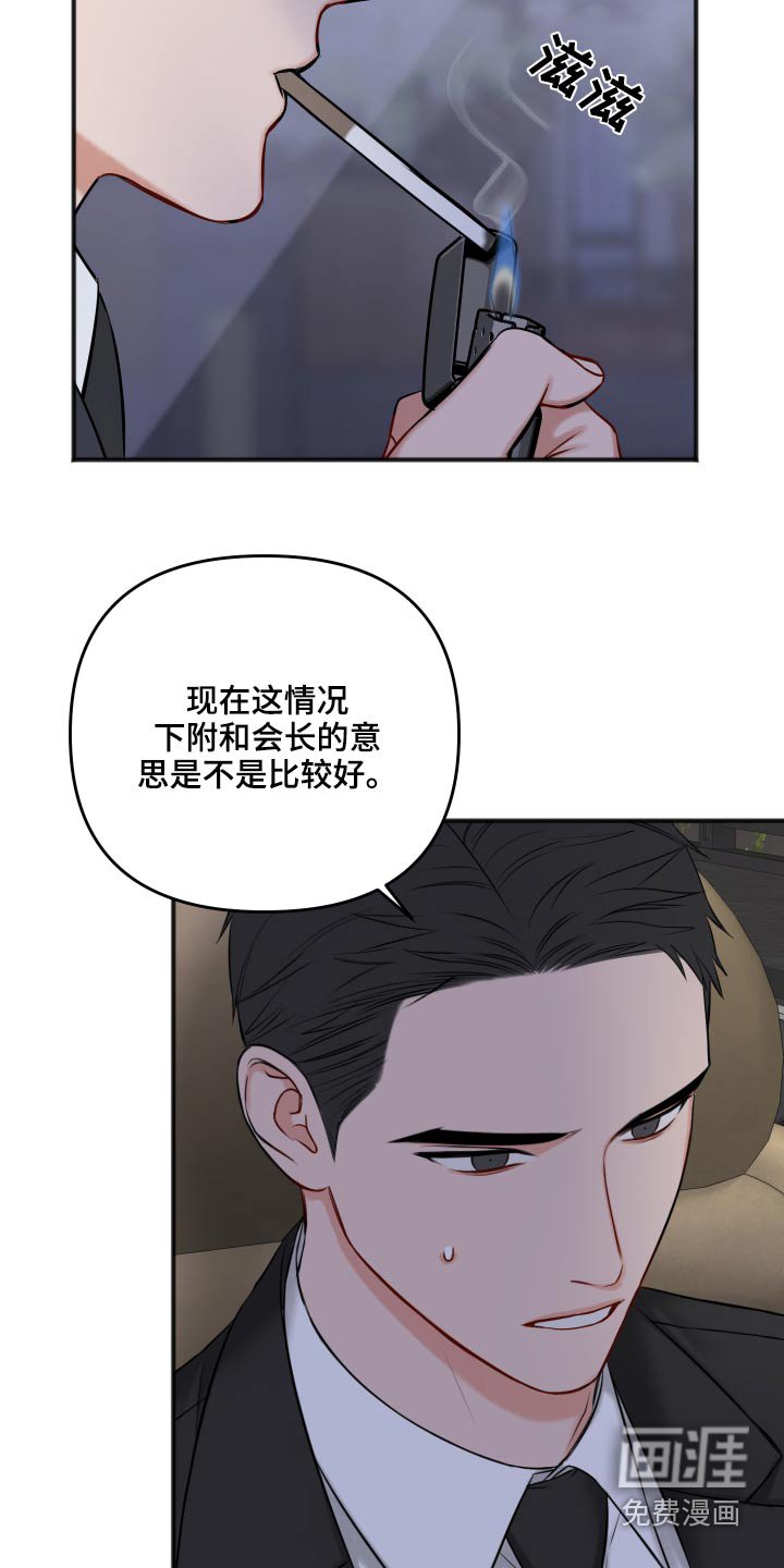 第84章：我会等你