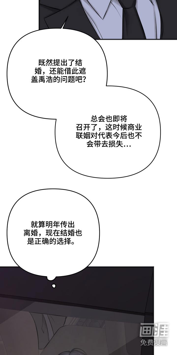 第84章：我会等你
