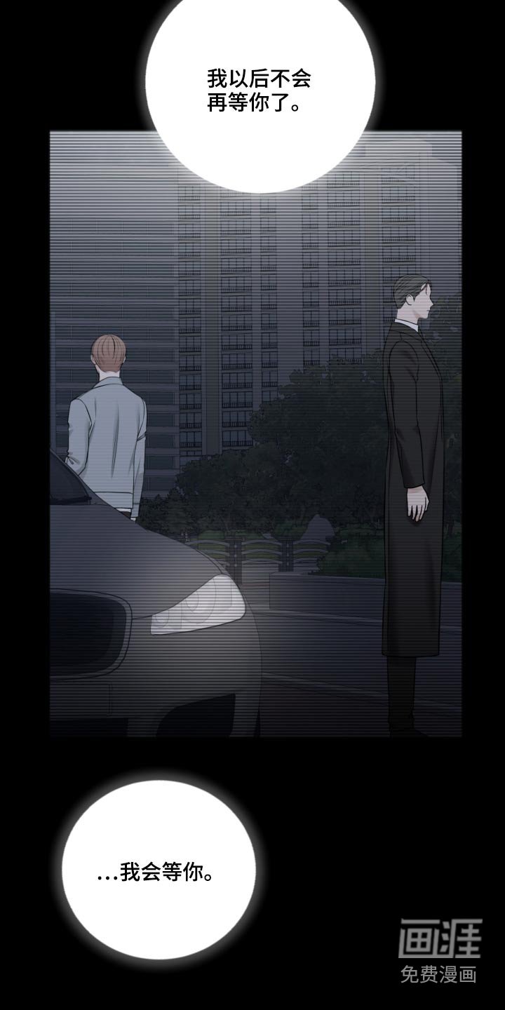 第84章：我会等你