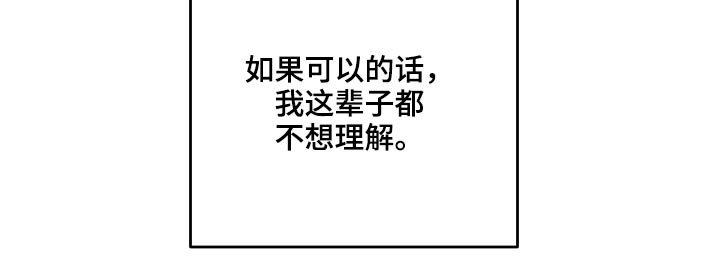 第84章：我会等你