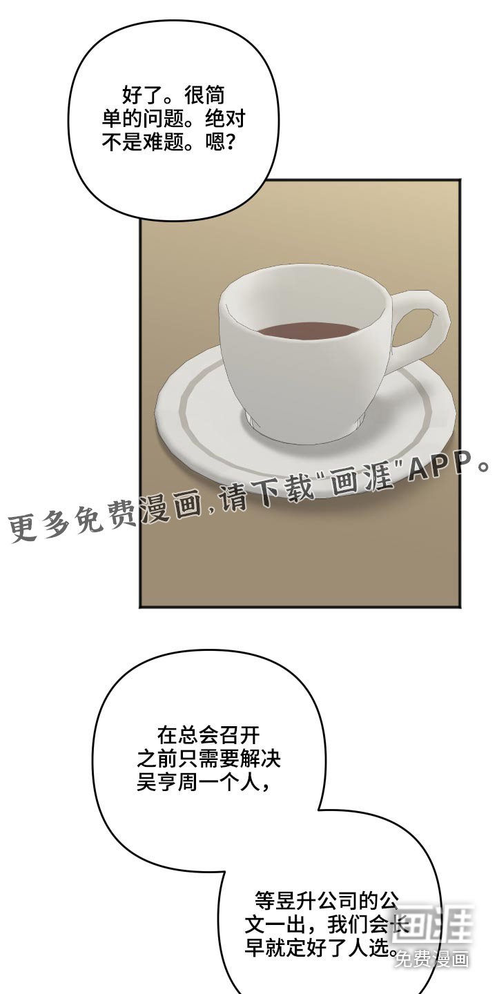 第86章：为什么呢