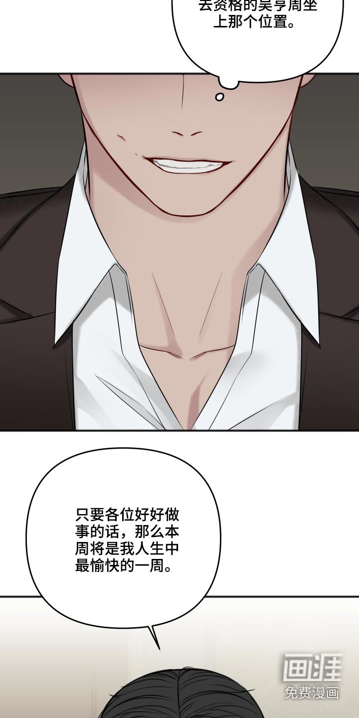第86章：为什么呢