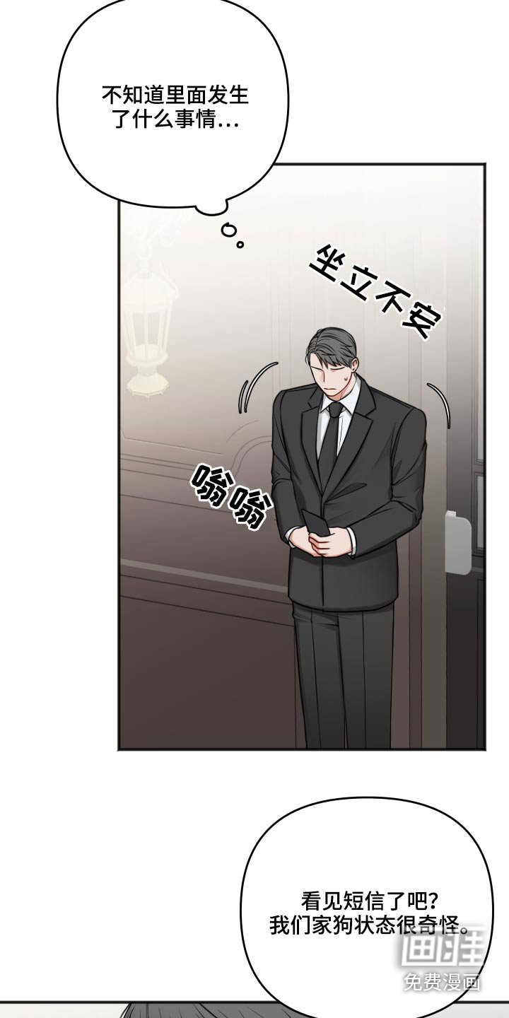 第86章：为什么呢