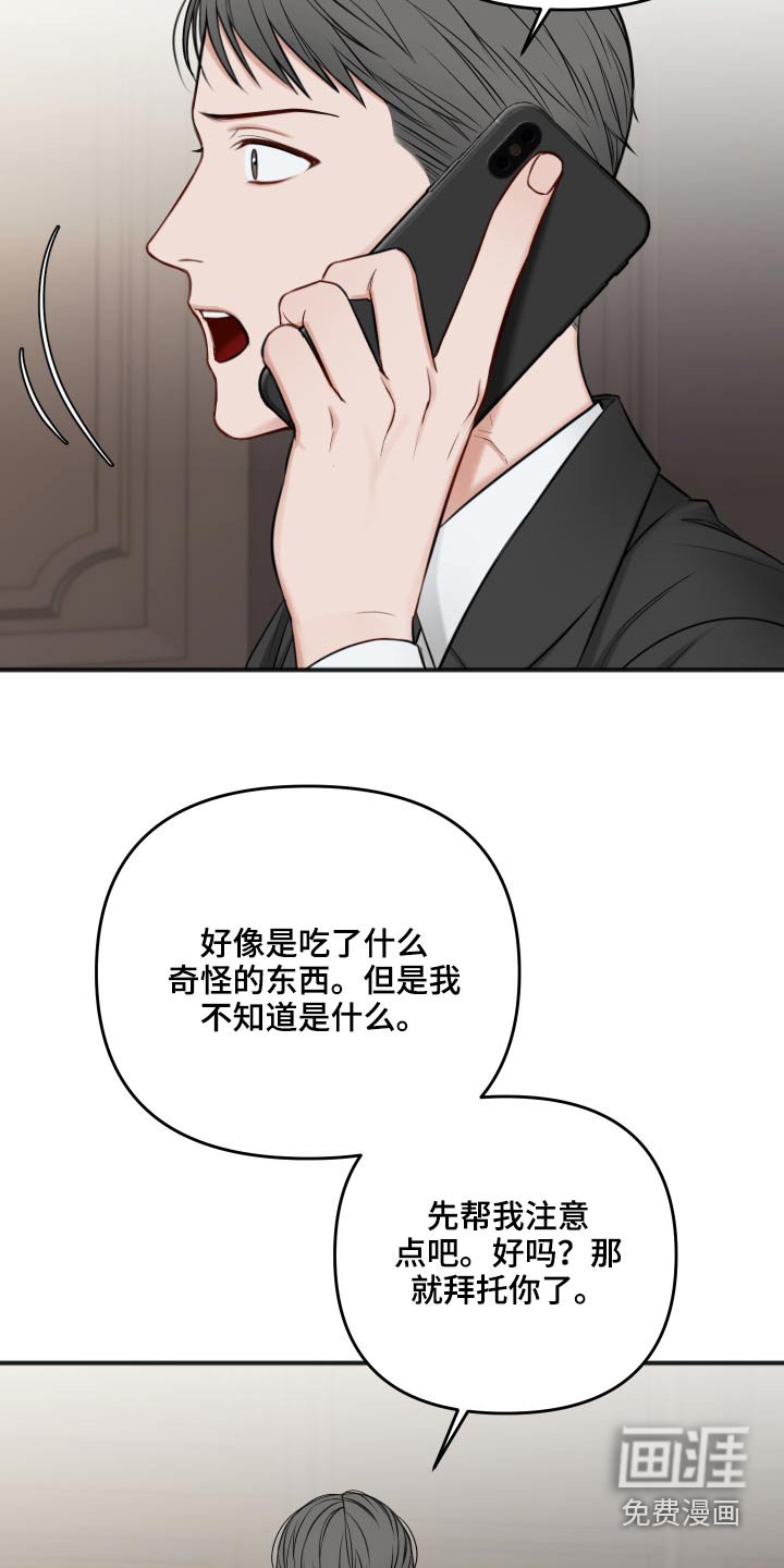 第86章：为什么呢