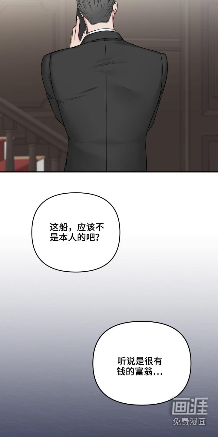 第86章：为什么呢