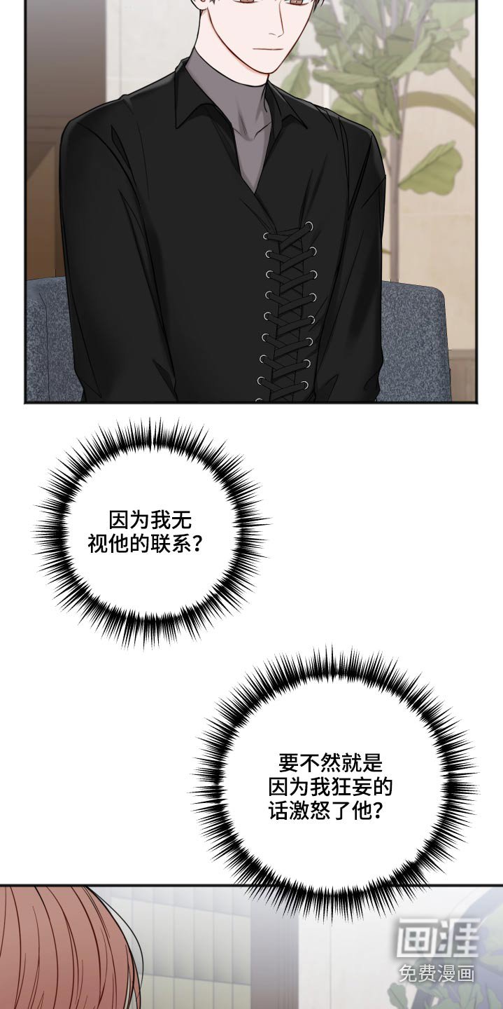 第86章：为什么呢