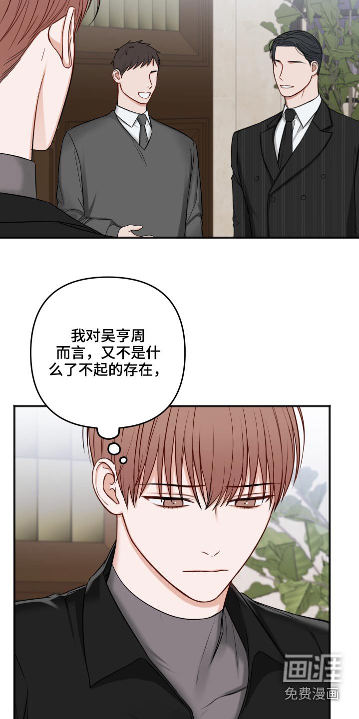 第86章：为什么呢