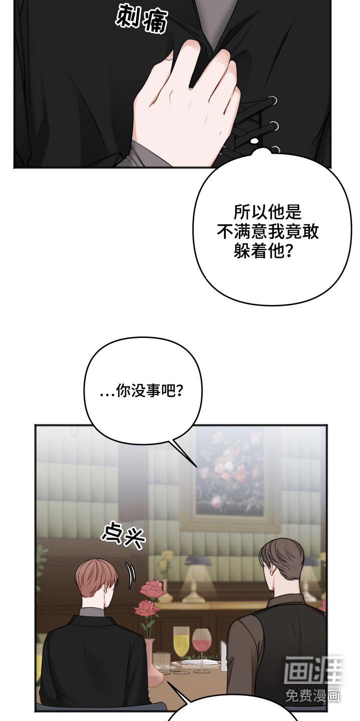 第86章：为什么呢