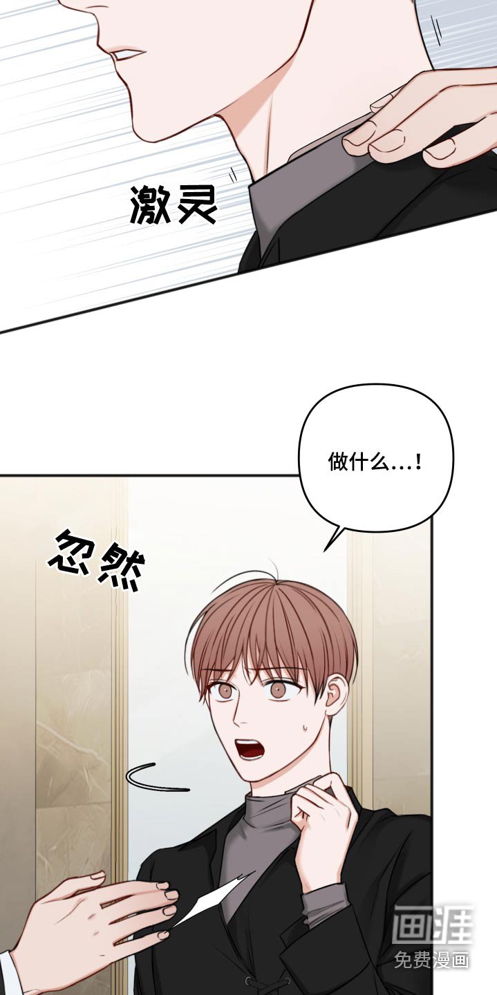 第86章：为什么呢