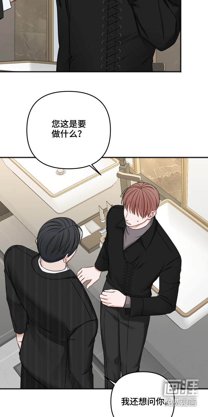 第86章：为什么呢