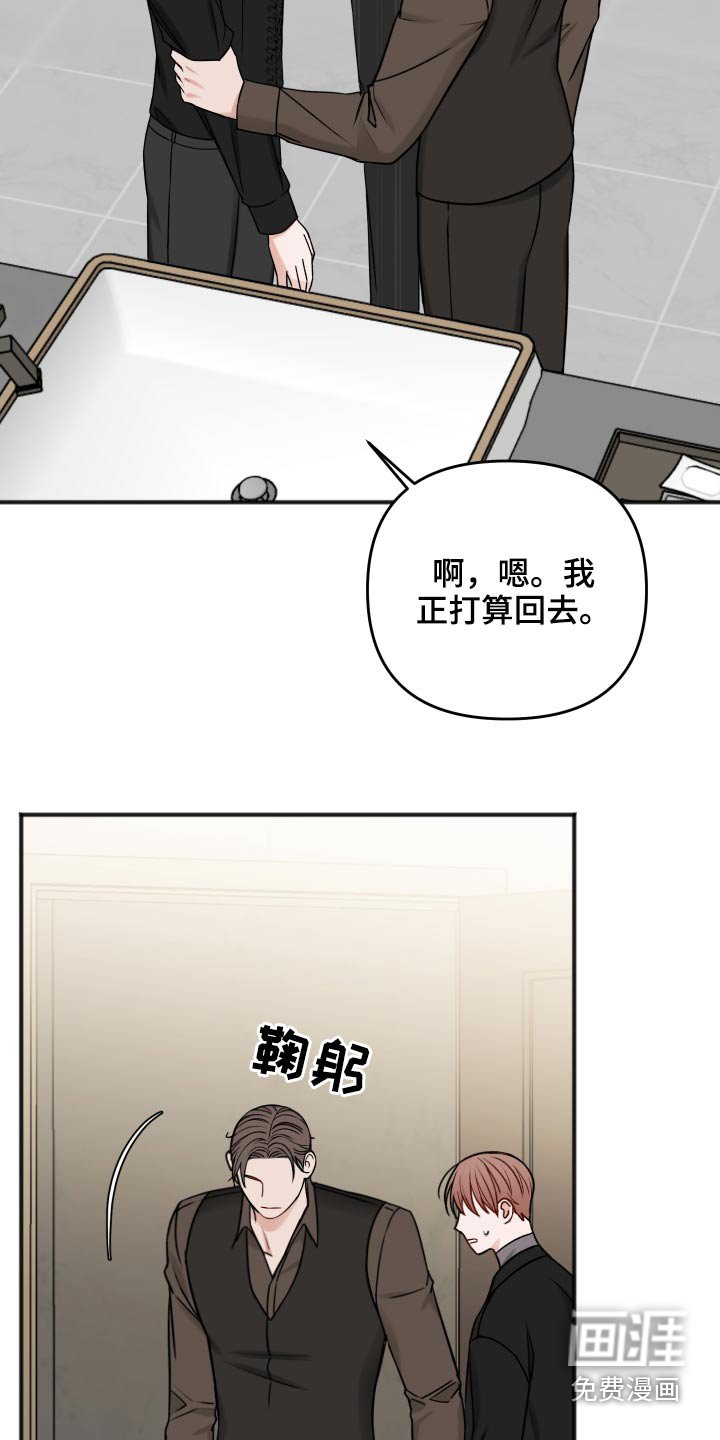 第87章：诉说