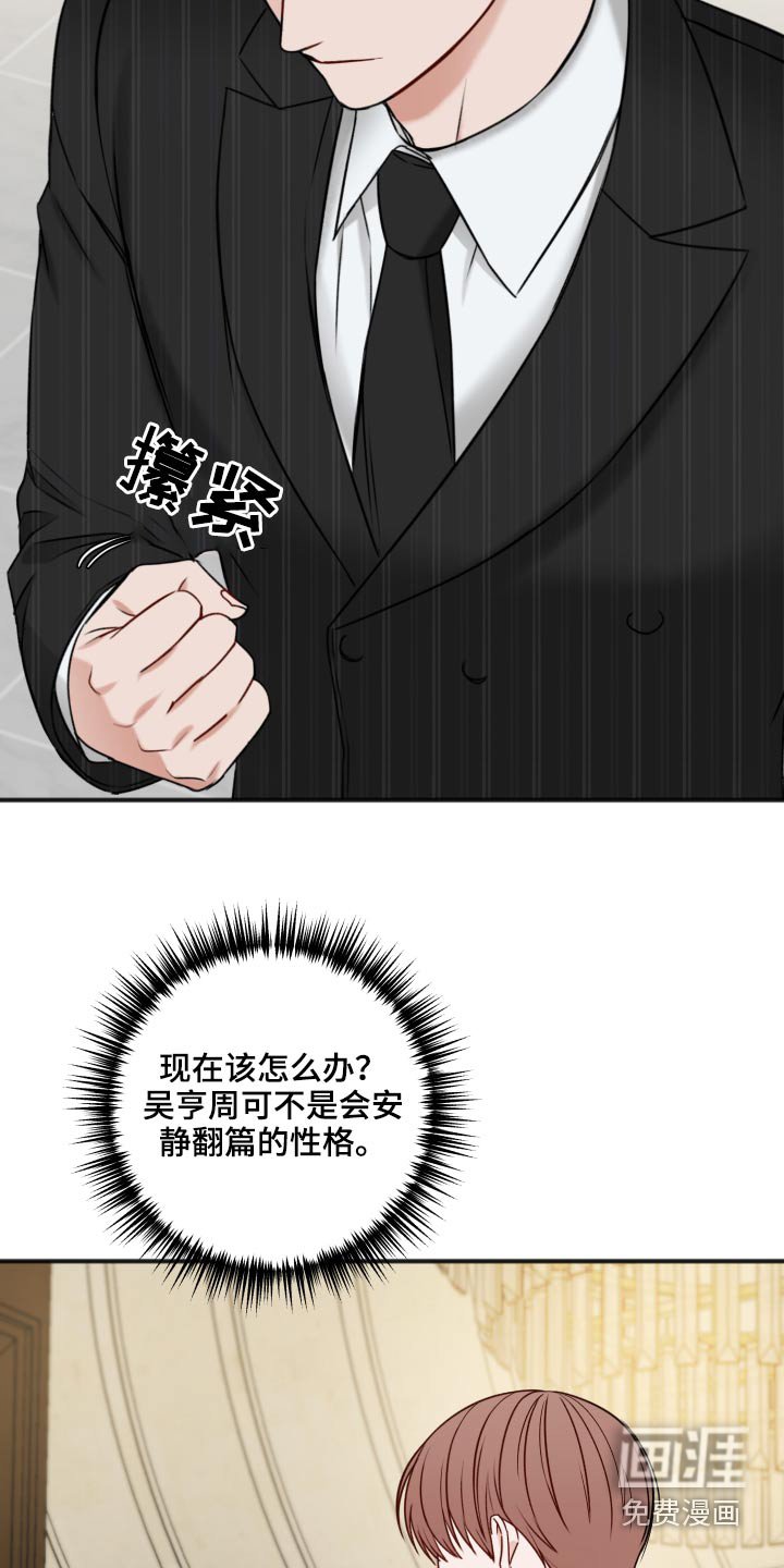 第87章：诉说