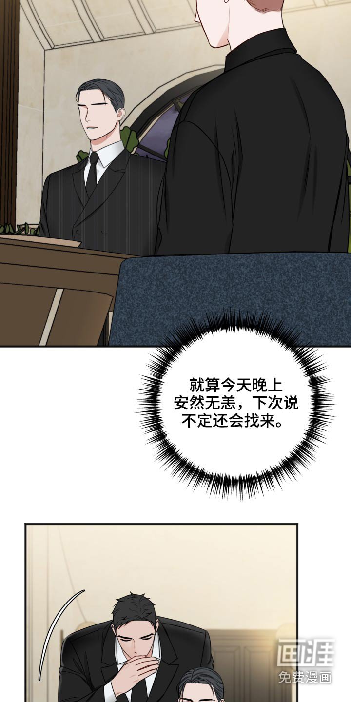 第87章：诉说