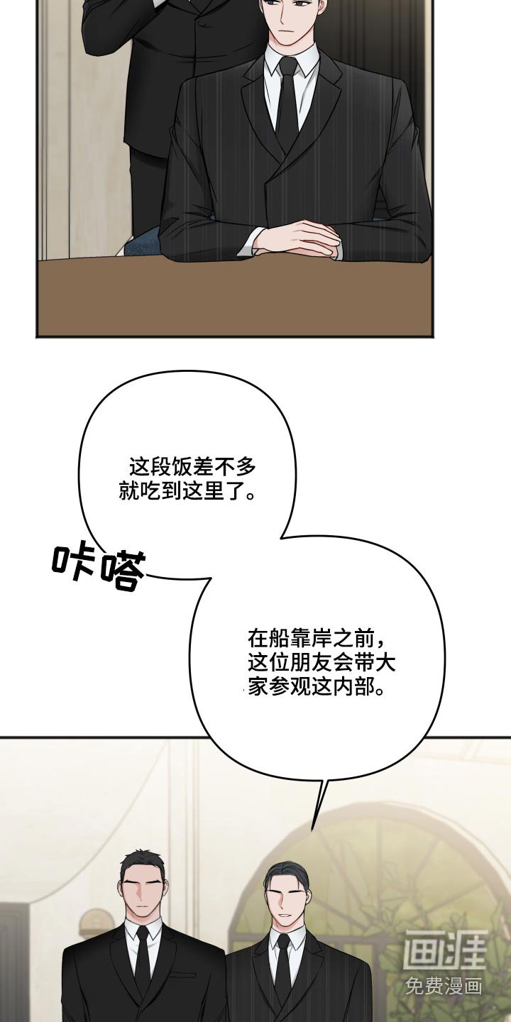 第87章：诉说