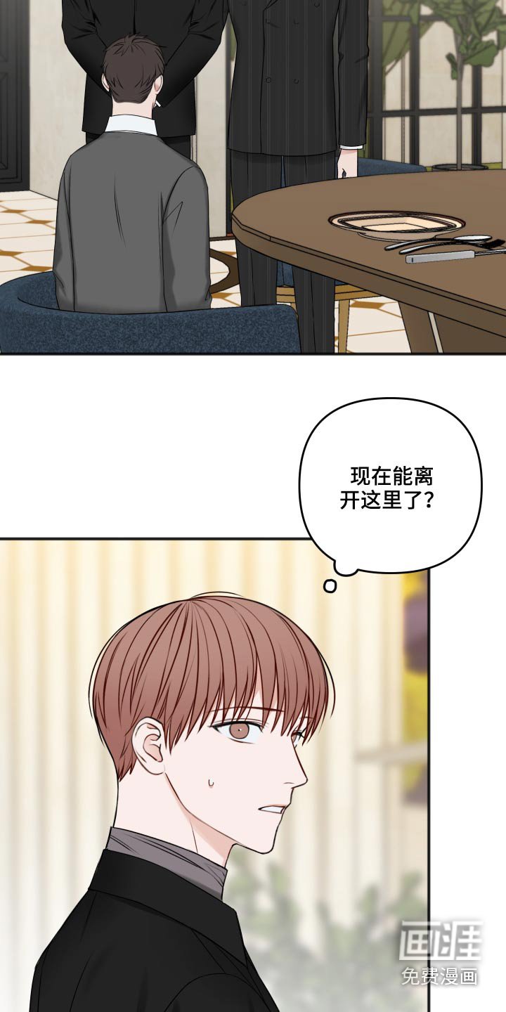 第87章：诉说