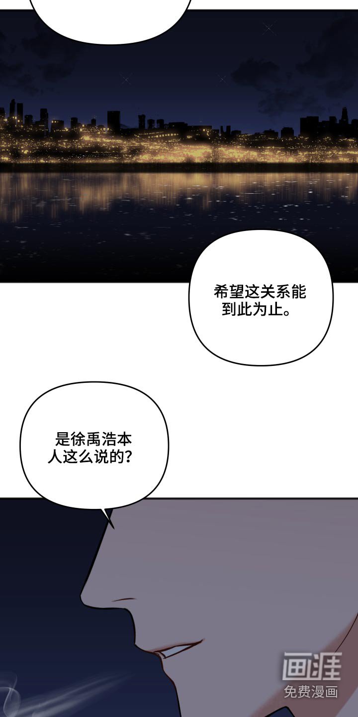 第87章：诉说