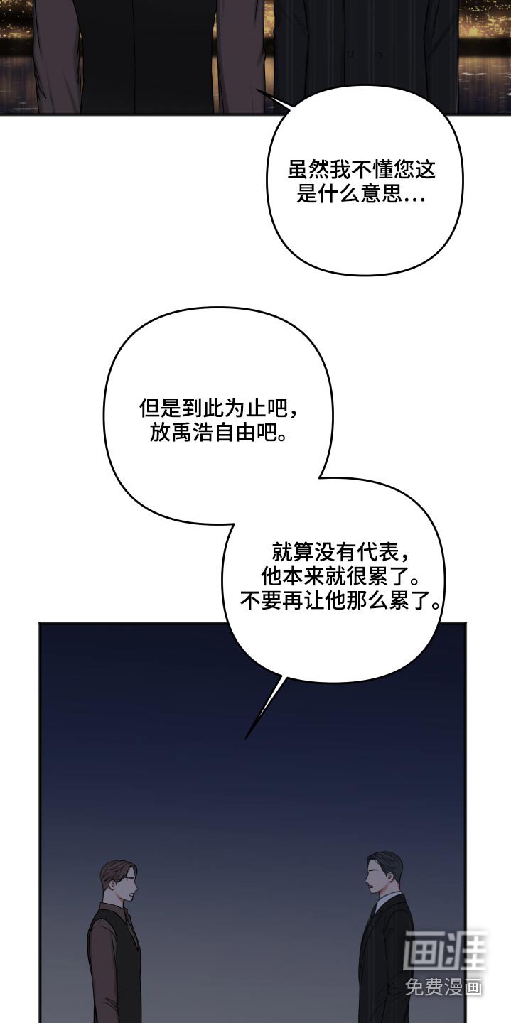 第87章：诉说
