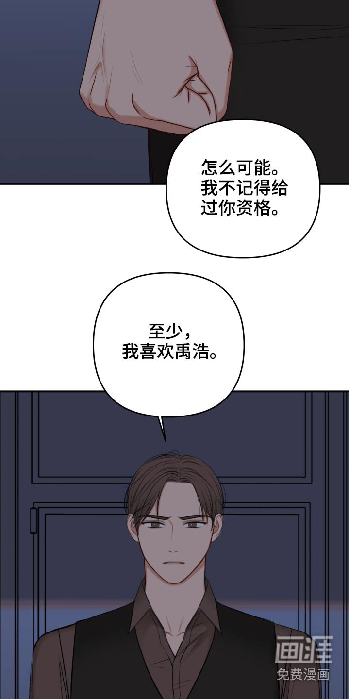 第87章：诉说