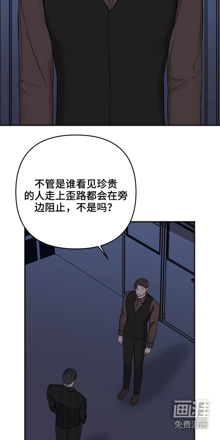 第87章：诉说