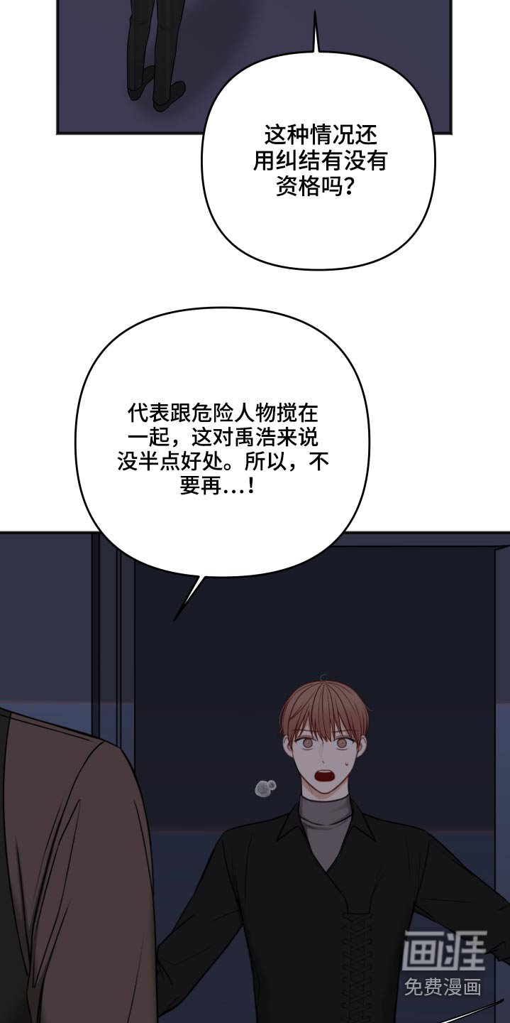 第87章：诉说