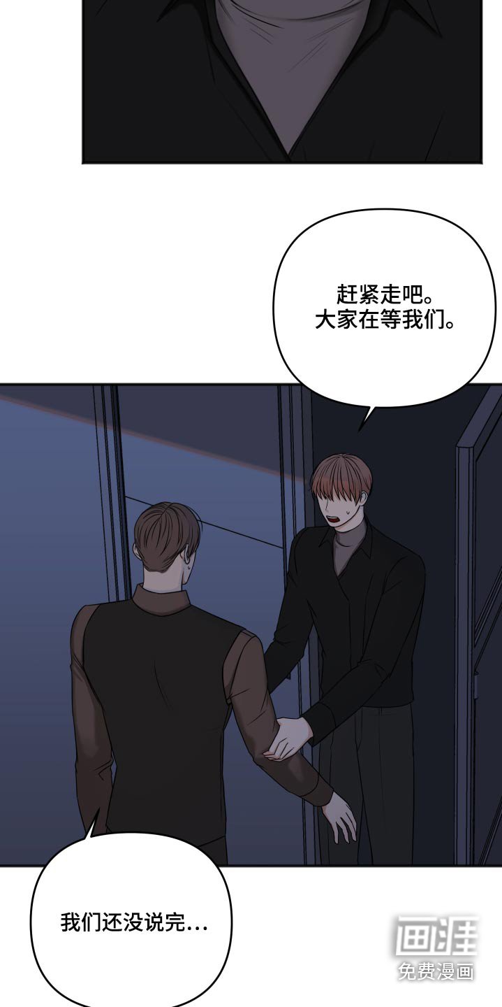 第87章：诉说