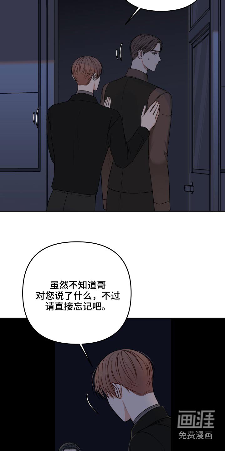 第87章：诉说