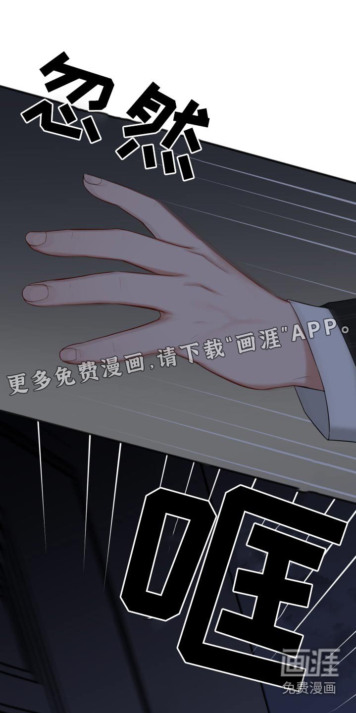 第88章：早该结束