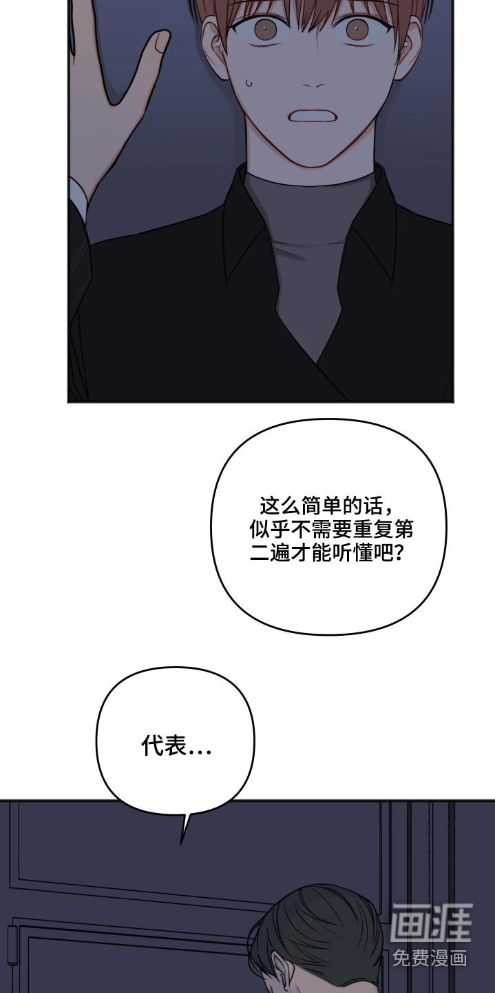 第88章：早该结束