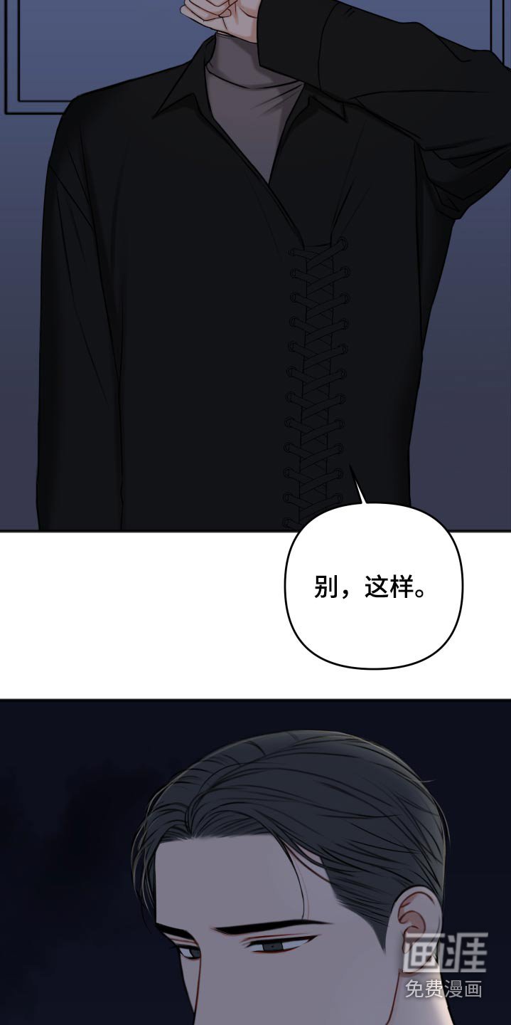 第88章：早该结束