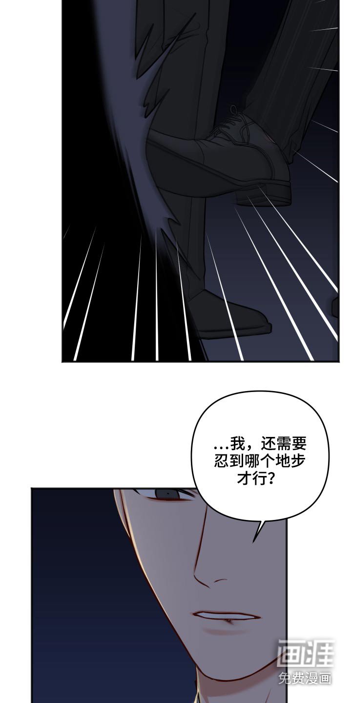 第88章：早该结束
