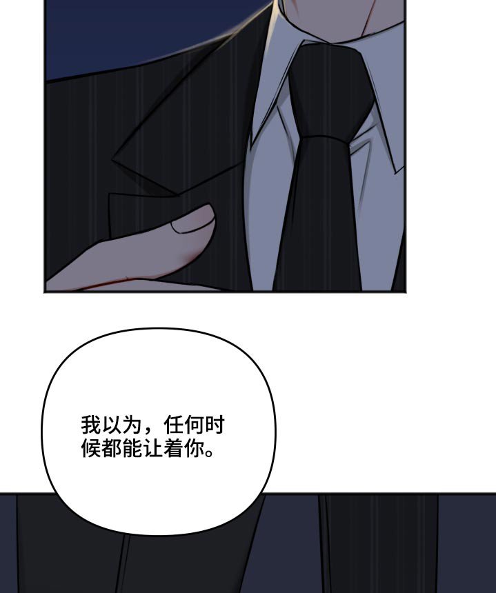 第88章：早该结束