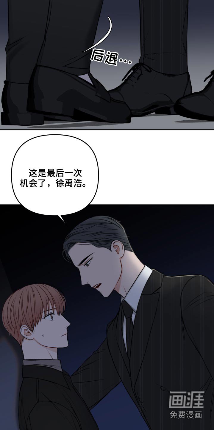 第88章：早该结束