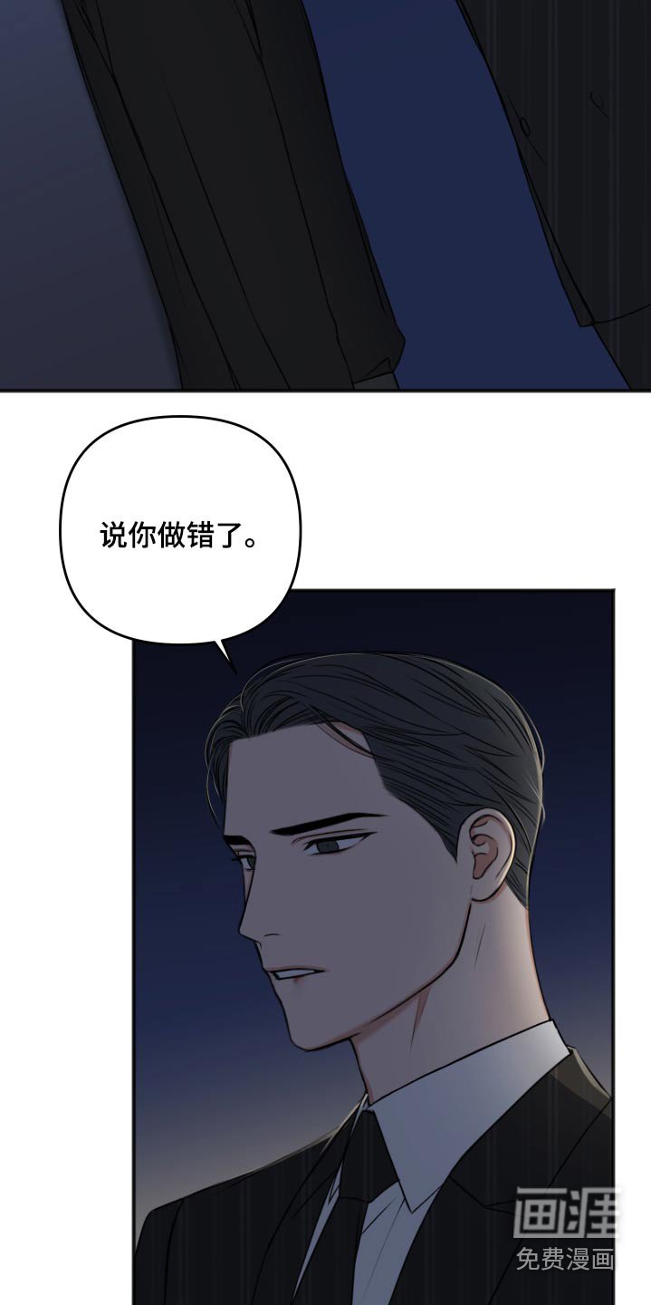 第88章：早该结束