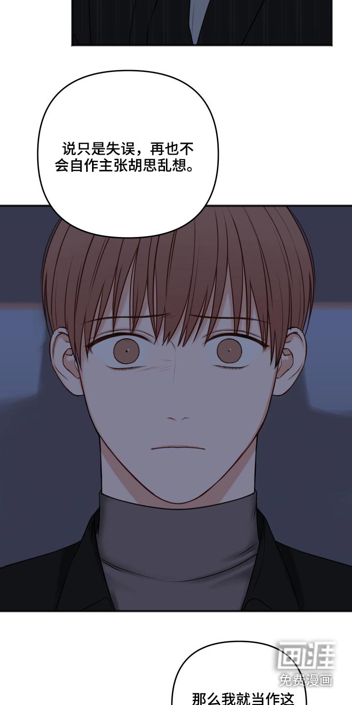 第88章：早该结束