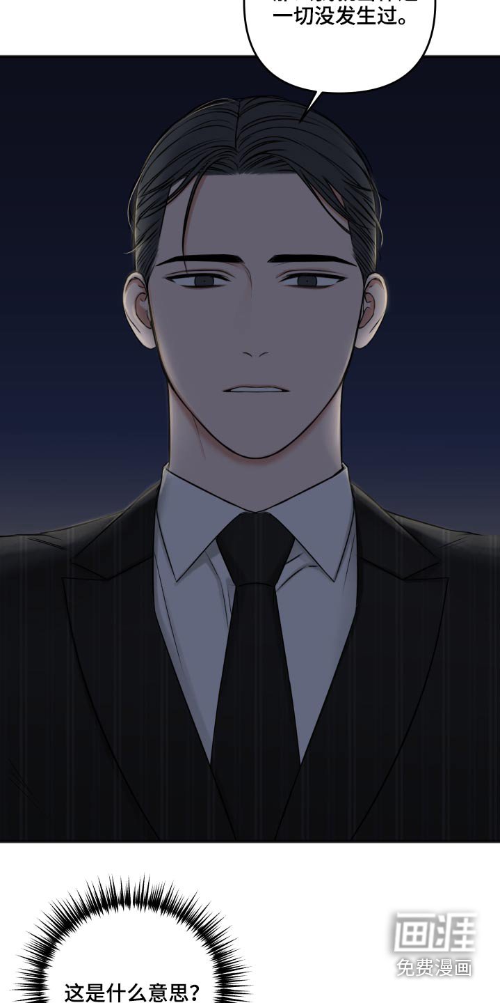 第88章：早该结束