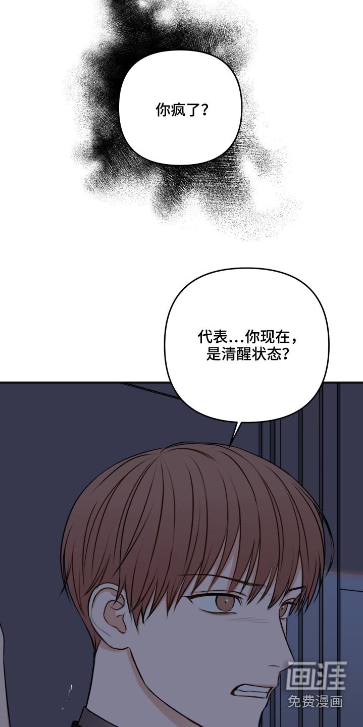 第88章：早该结束