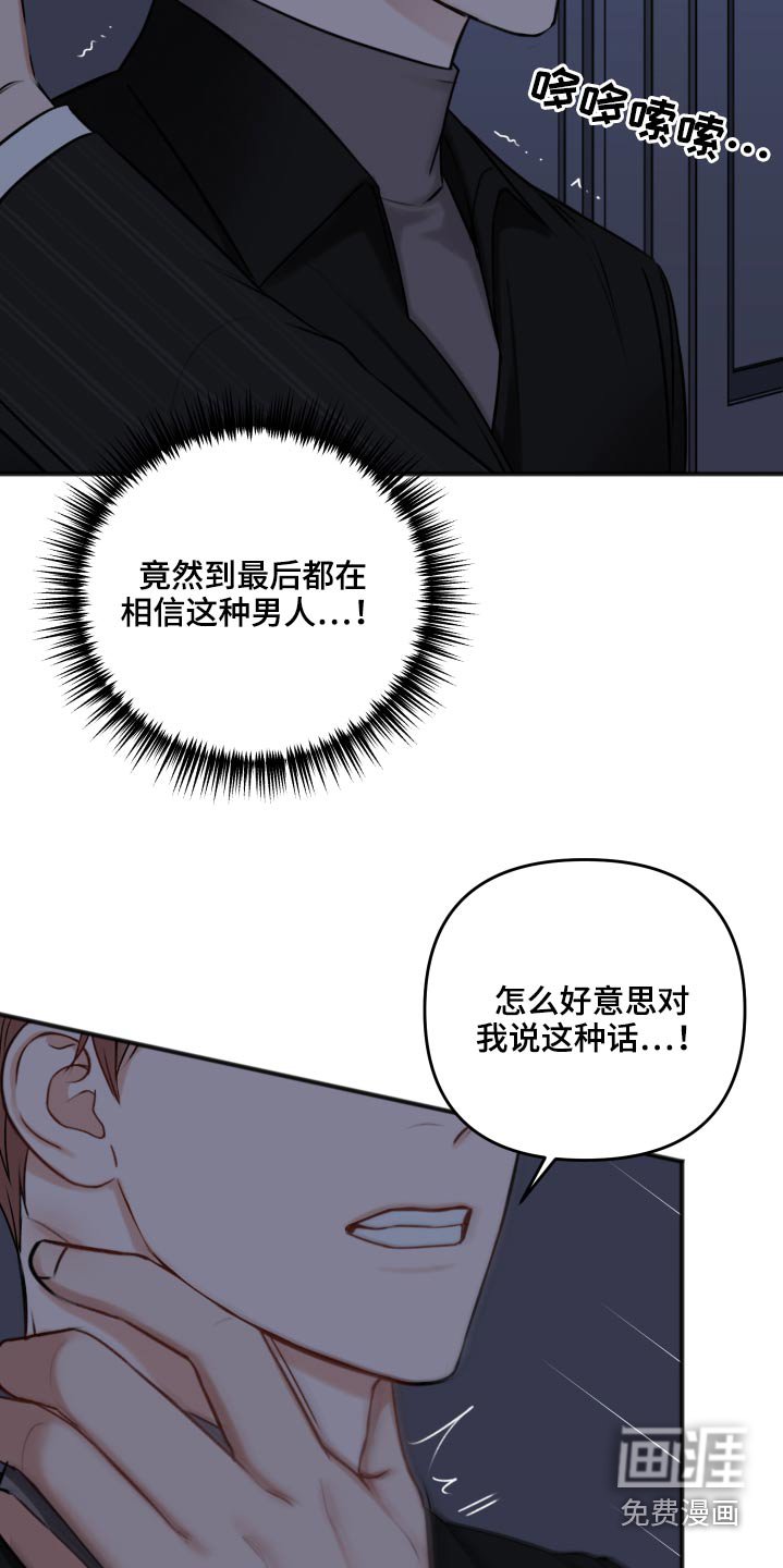 第88章：早该结束