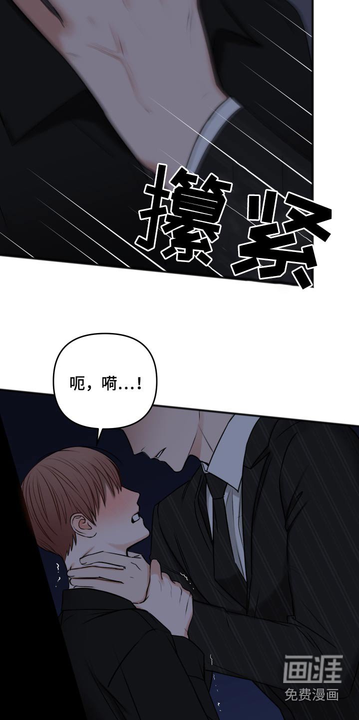 第88章：早该结束