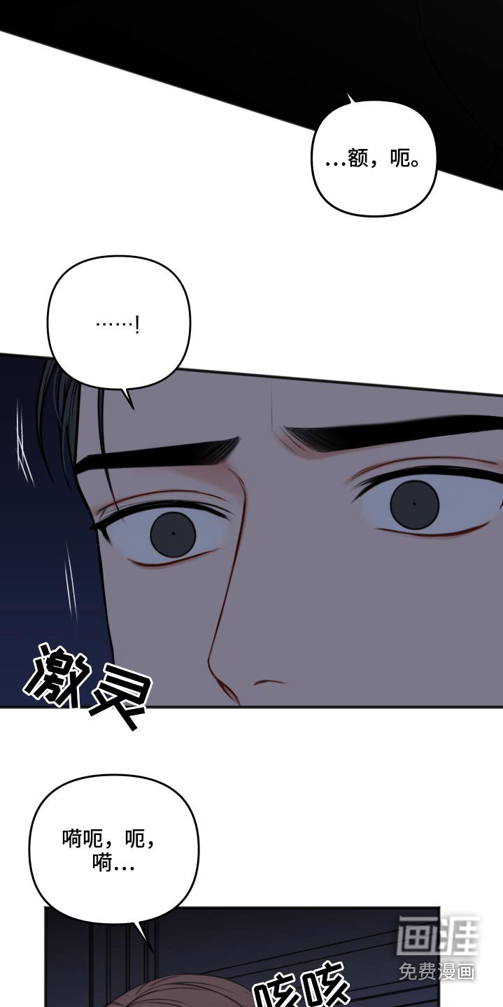 第88章：早该结束