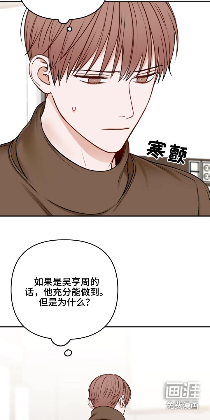 第89章：为什么