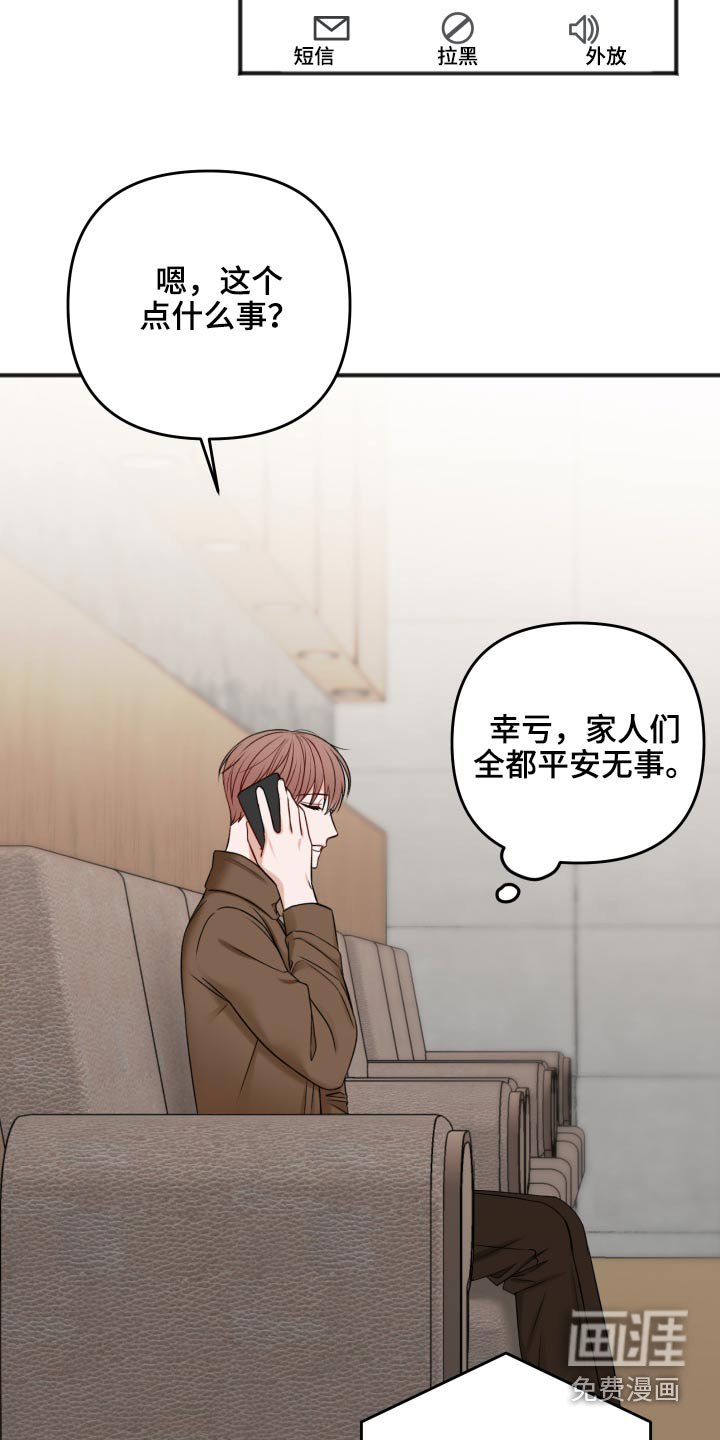 第89章：为什么