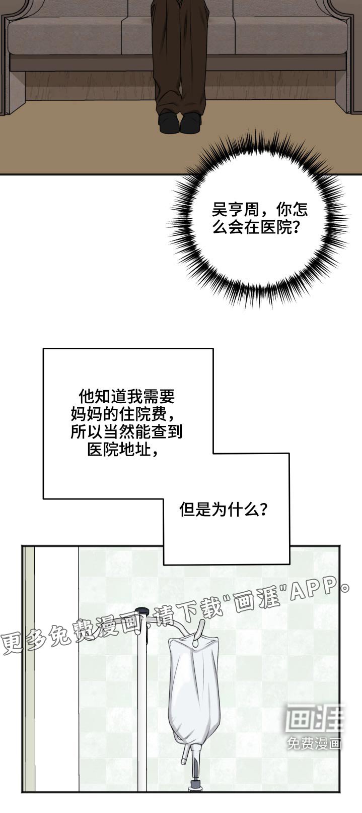 第89章：为什么