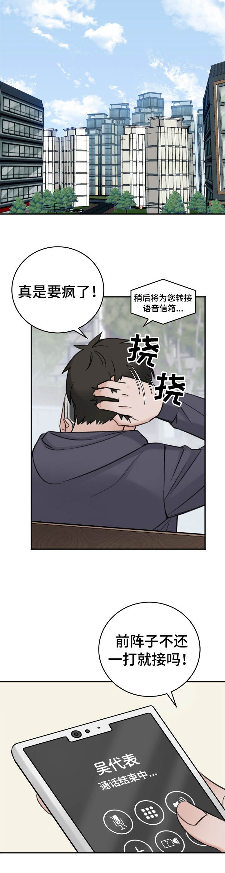 第9章：翻篇