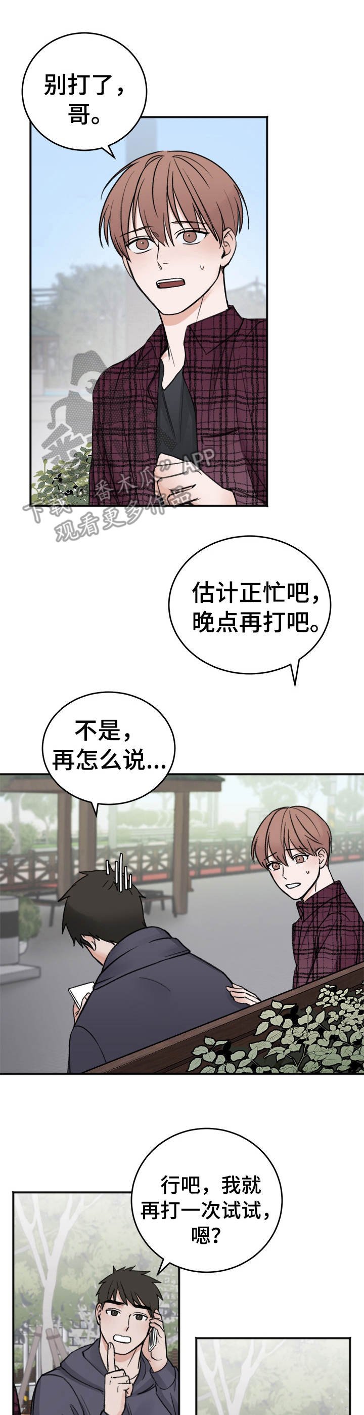 第9章：翻篇