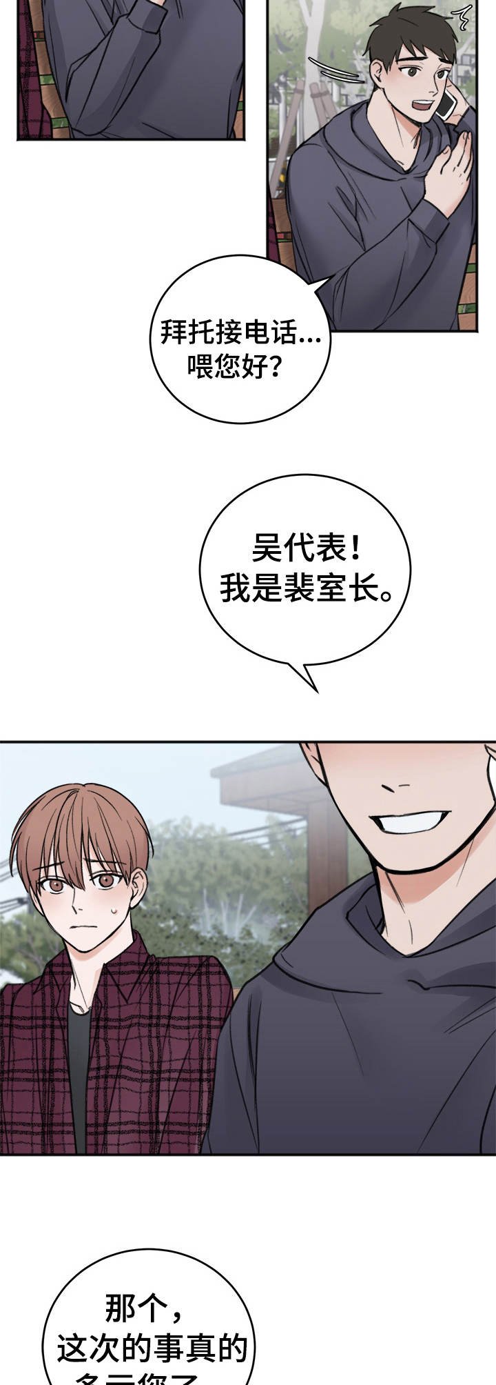 第9章：翻篇