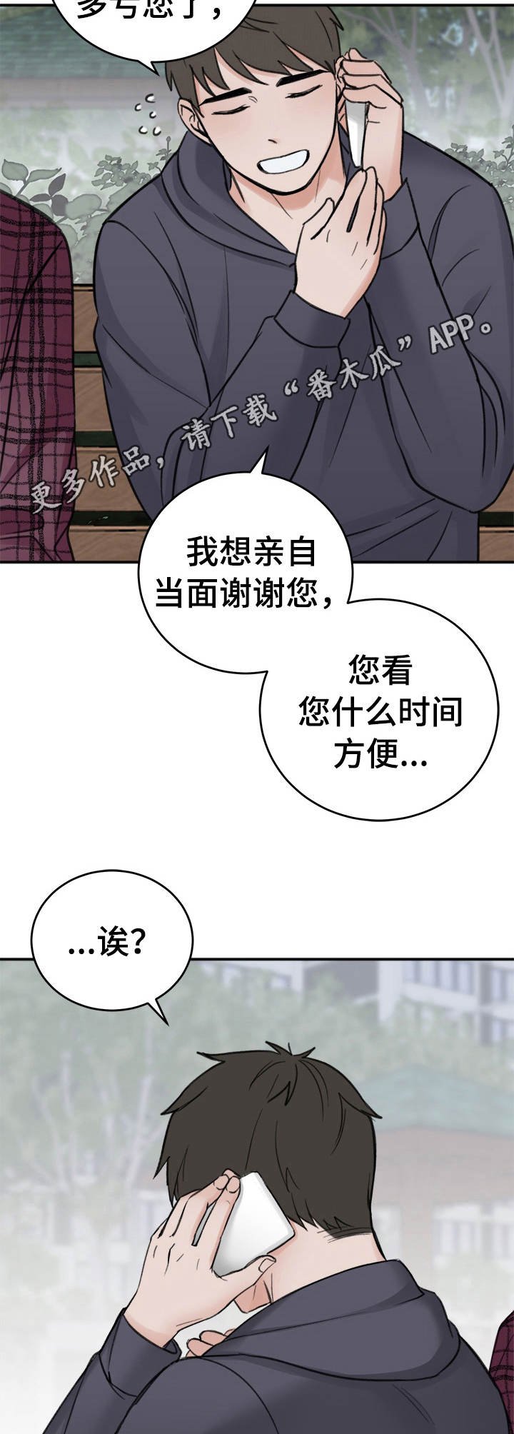 第9章：翻篇